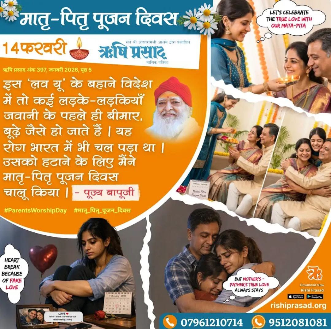 #MatruPitruPujanDiwas 
Respect Parents
Sant Shri Asharamji Bapu से प्रेरित यह दिवस विश्व व्यापी हो चुका है। प्रत्येक व्यक्ति
Cultural Values का अनुसरण करने लगा है।