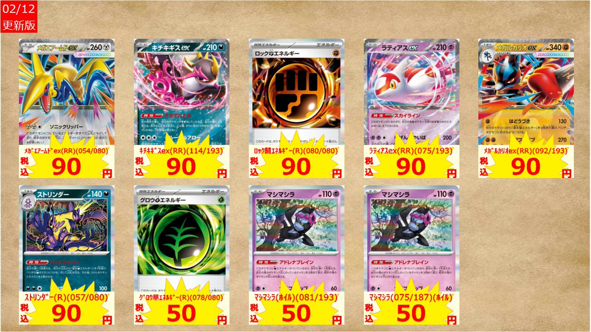 ポケカ タブレット特価更新しました‼ 安く、便利にお買い物できます