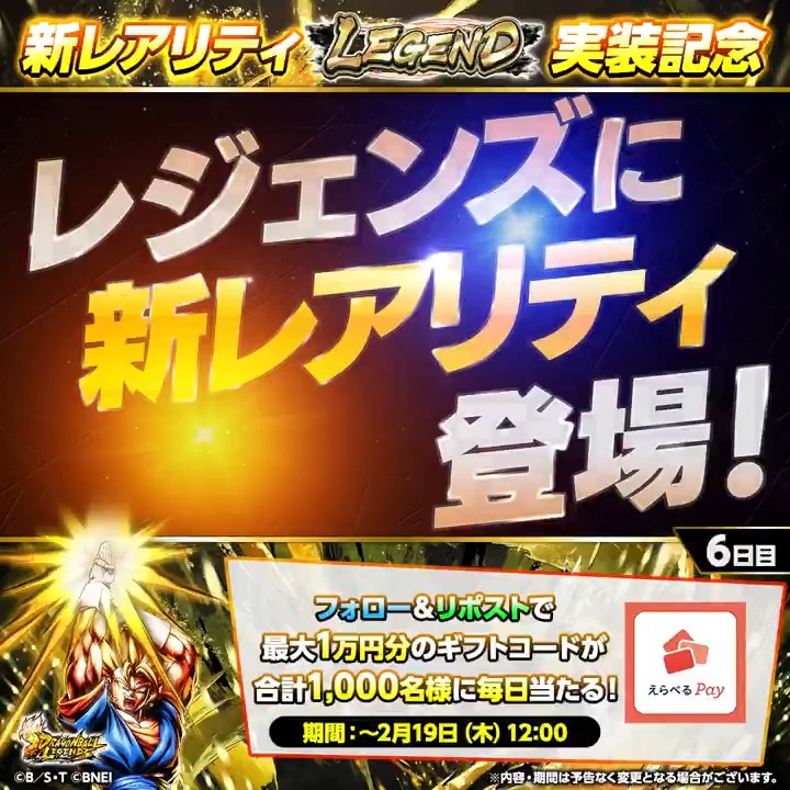 戦闘民族サイヤ人 (@iic4xUE1BGKtFGY) / Posts / X