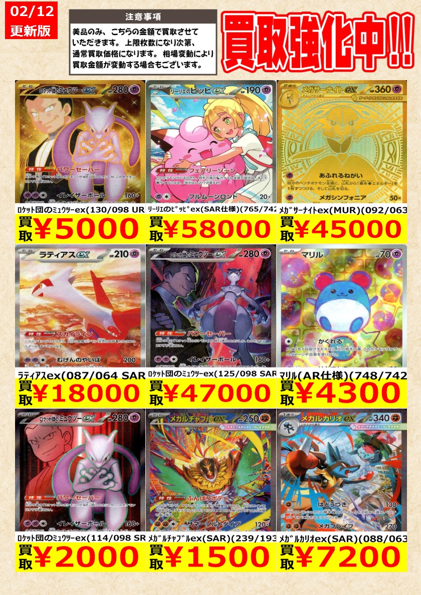 ポケモンカード】 ﾘｰﾘｴのﾋﾟｯﾋﾟex(SAR仕様)(765/742) ﾋﾟｶﾁｭｳex(SAR仕様