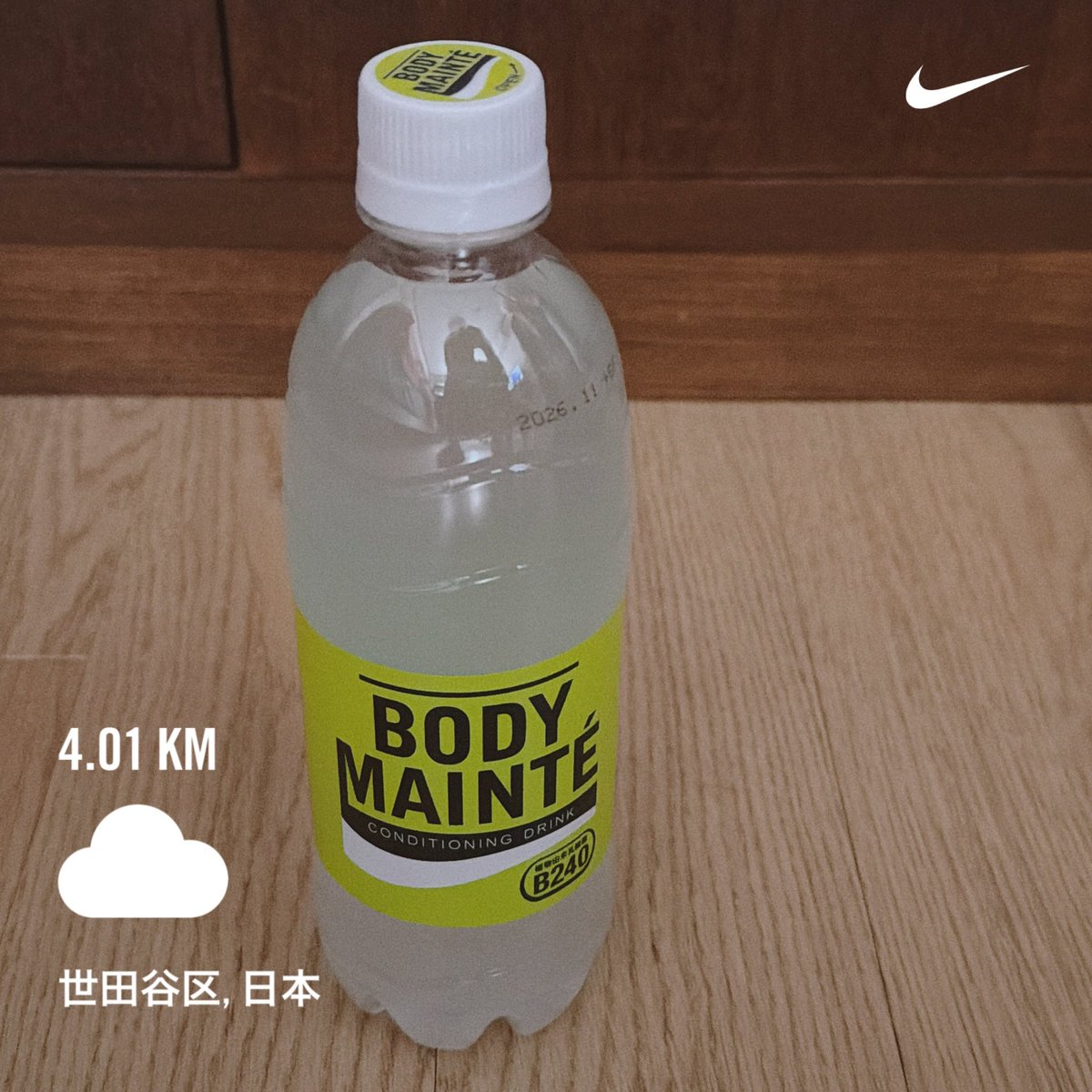 2026/02/11

今日のお題は「ジョグ30分」

雨が止むのを待って午後に走りに行ってきました。

想定していた以上に足元が滑りやすかったので気を付けて走ってきました。

サッカー少年が沢山居て祭日感が高かったです。

#PR
#東京マラソン
#30日間コンディショニング
#ボディメンテ