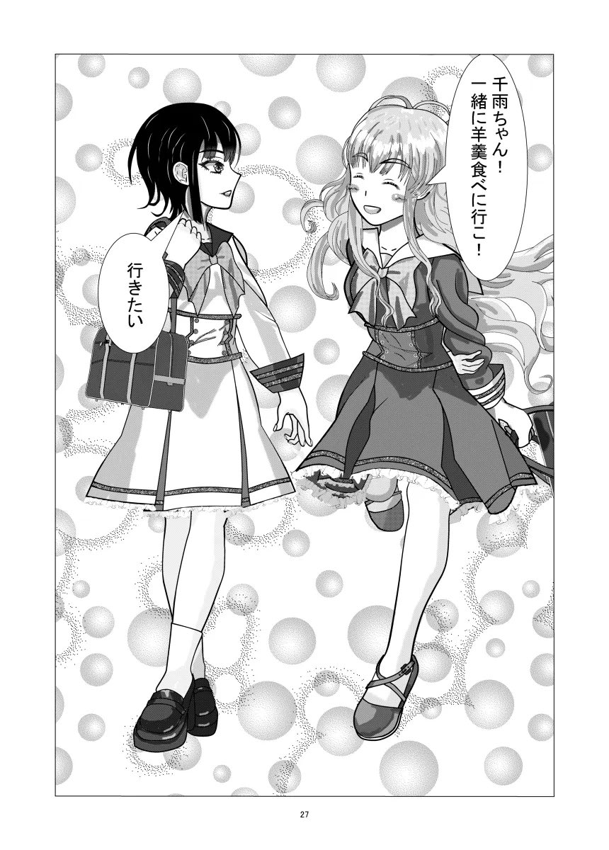 私が描いた漫画の中でお気に入りシーン 