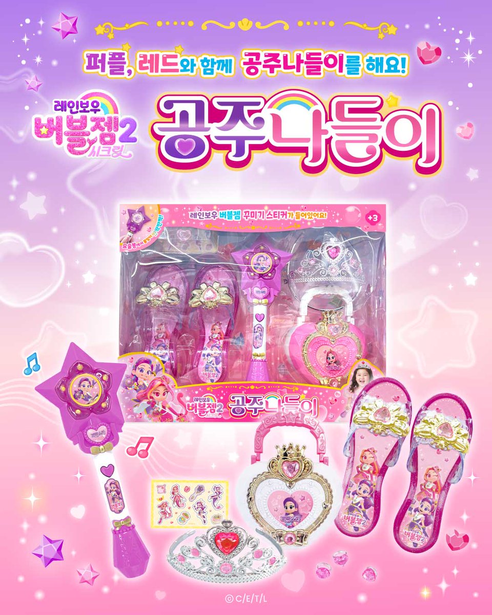Rainbowbubblegem_official tweet media
