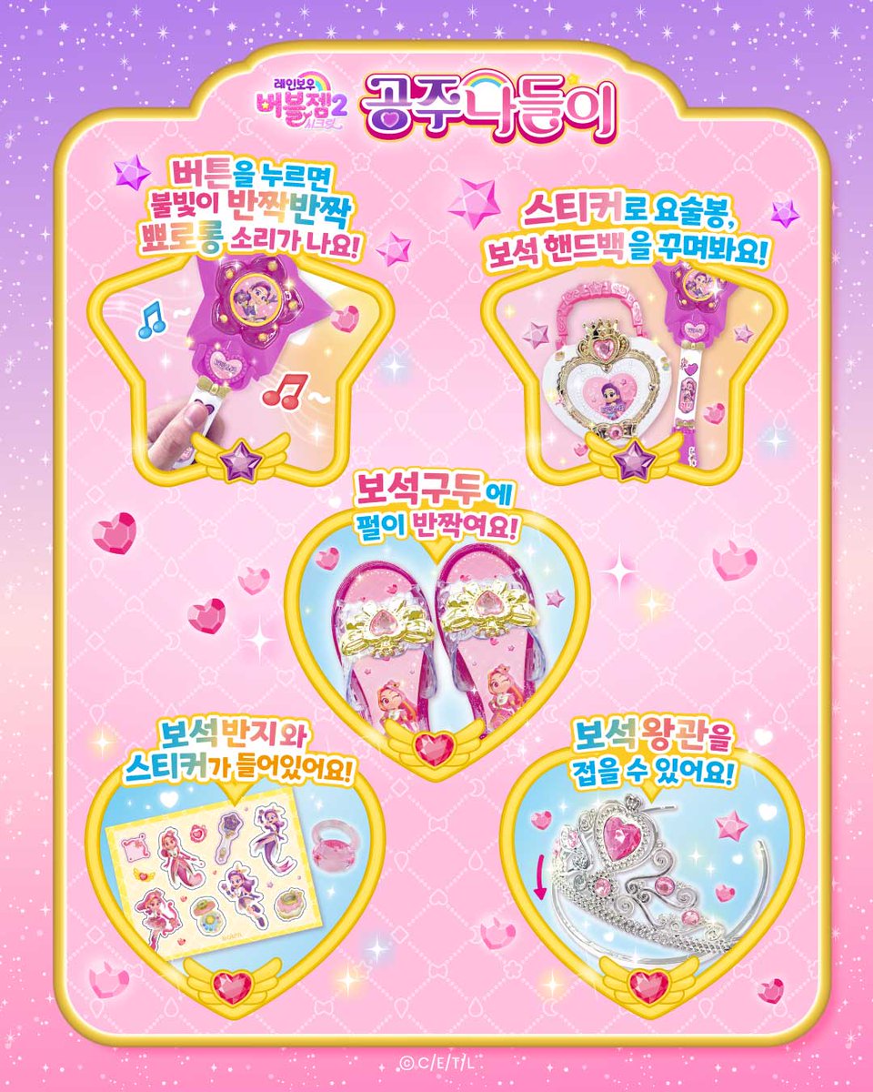 Rainbowbubblegem_official tweet media