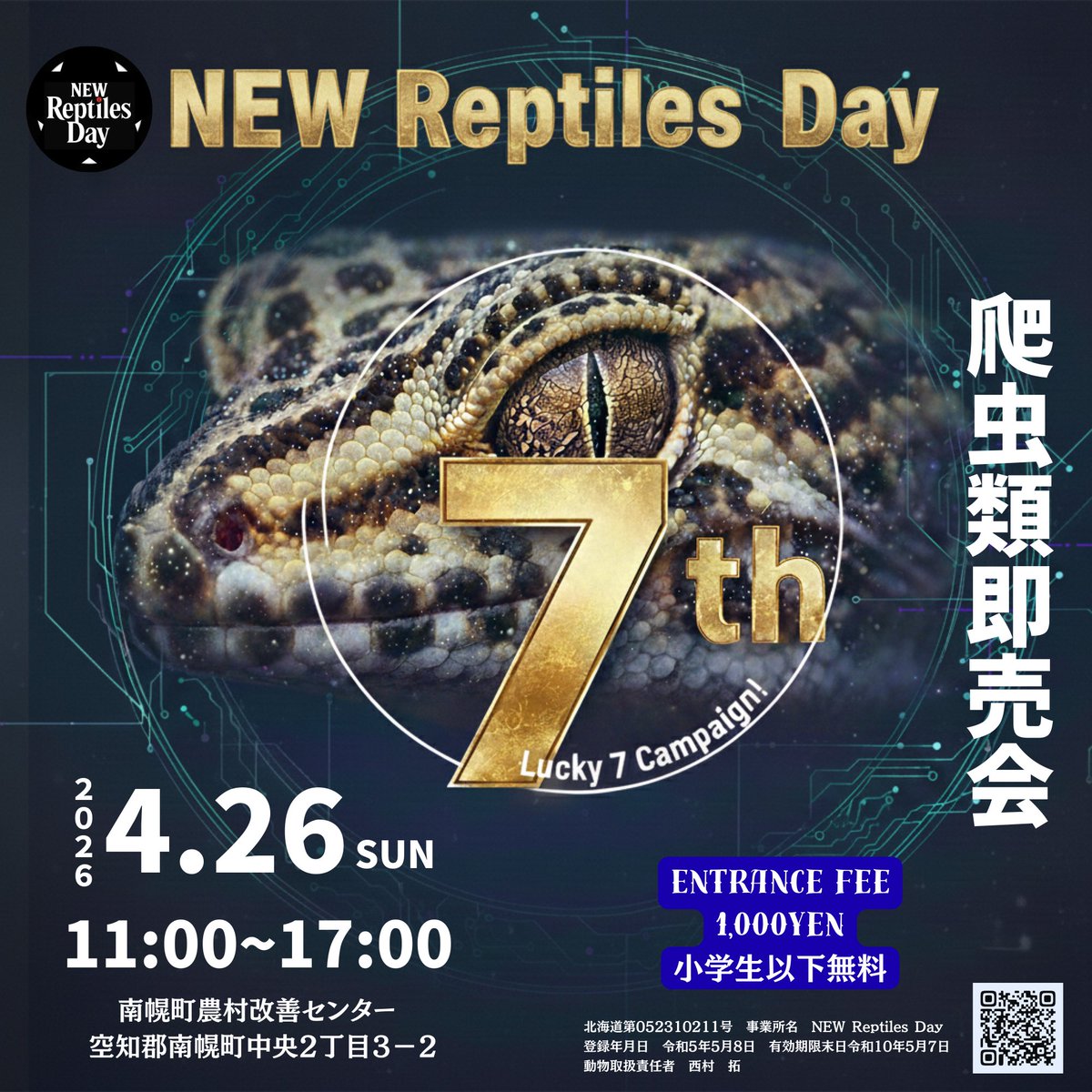 #NEWReptilesDay 7th
出展参加者募集中です‼︎
お問い合わせ等はDMまで🤩