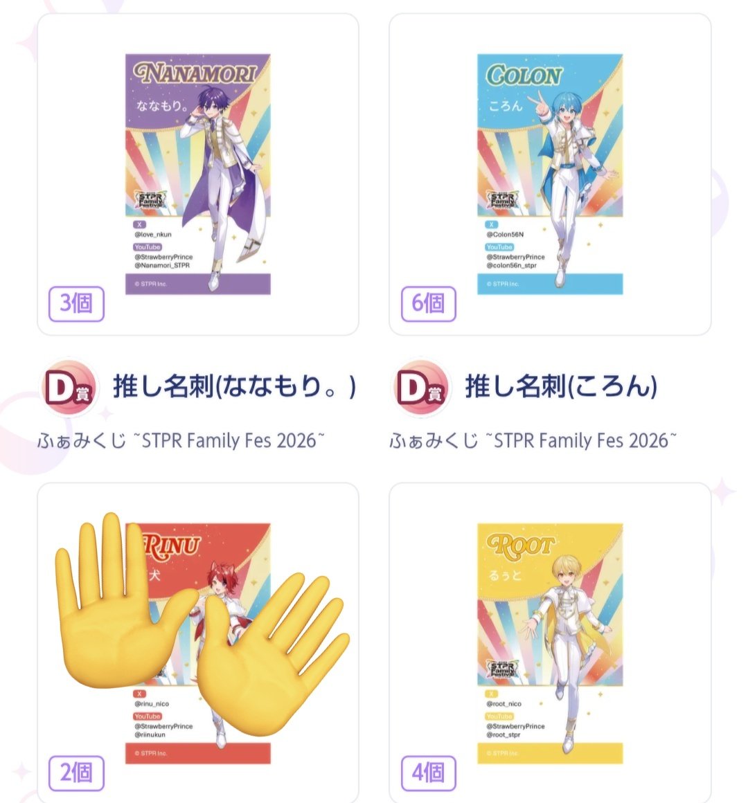 こいぬん(グッツ交換) tweet media