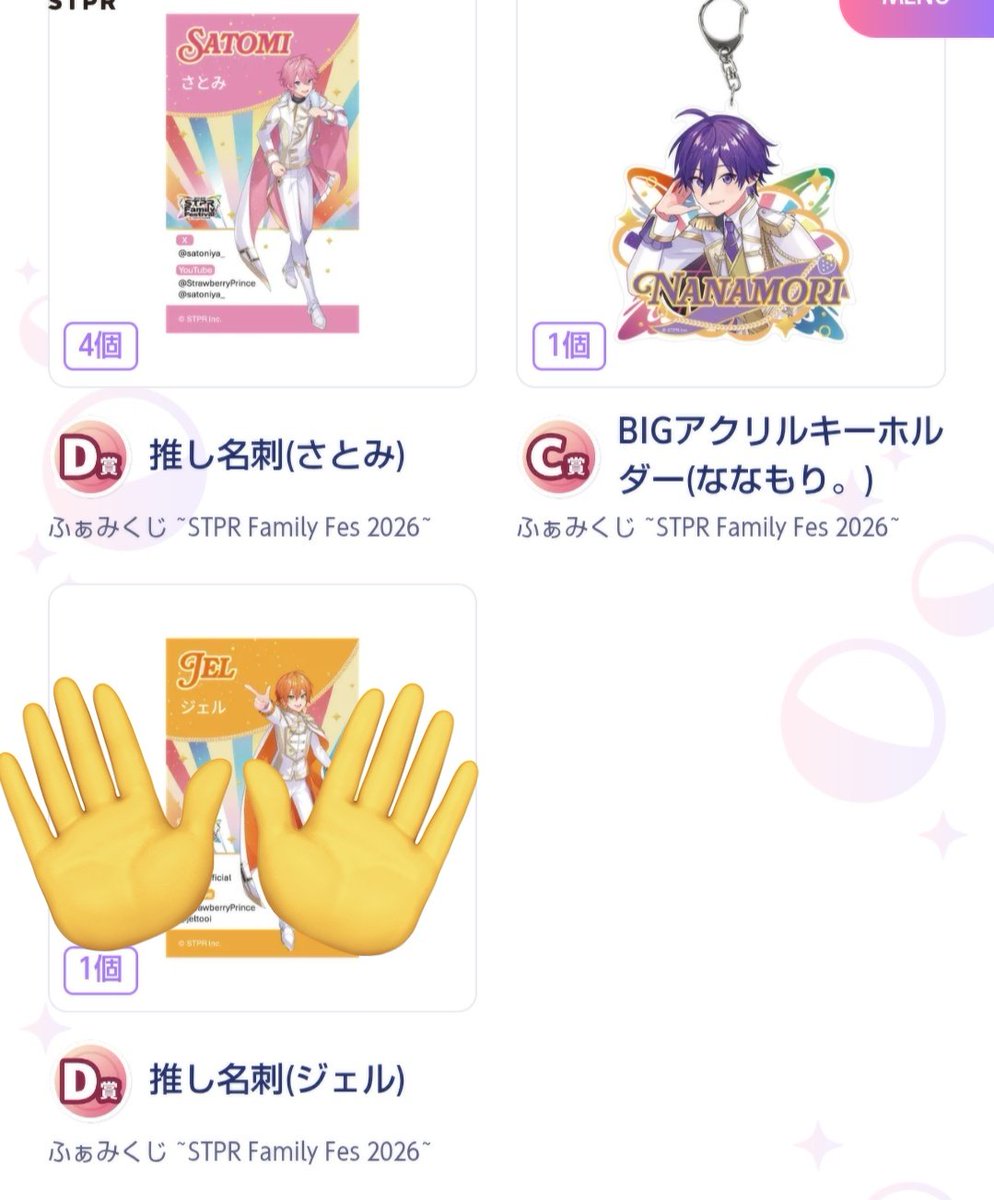 こいぬん(グッツ交換) tweet media