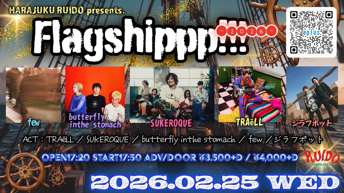 【次のライブはこちら】
2/25 (水)原宿RUIDO presents.Flagshippp!!!～2026～
［OPEN/START］  17:20 / 17:50
🎫 ¥3.500 (1D別)
eplus.jp/sf/detail/4436…

［ACT］
TRAëLL
SUKEROQUE
butterfly inthe stomach
few
ジラフポット

2月もfew歌います。