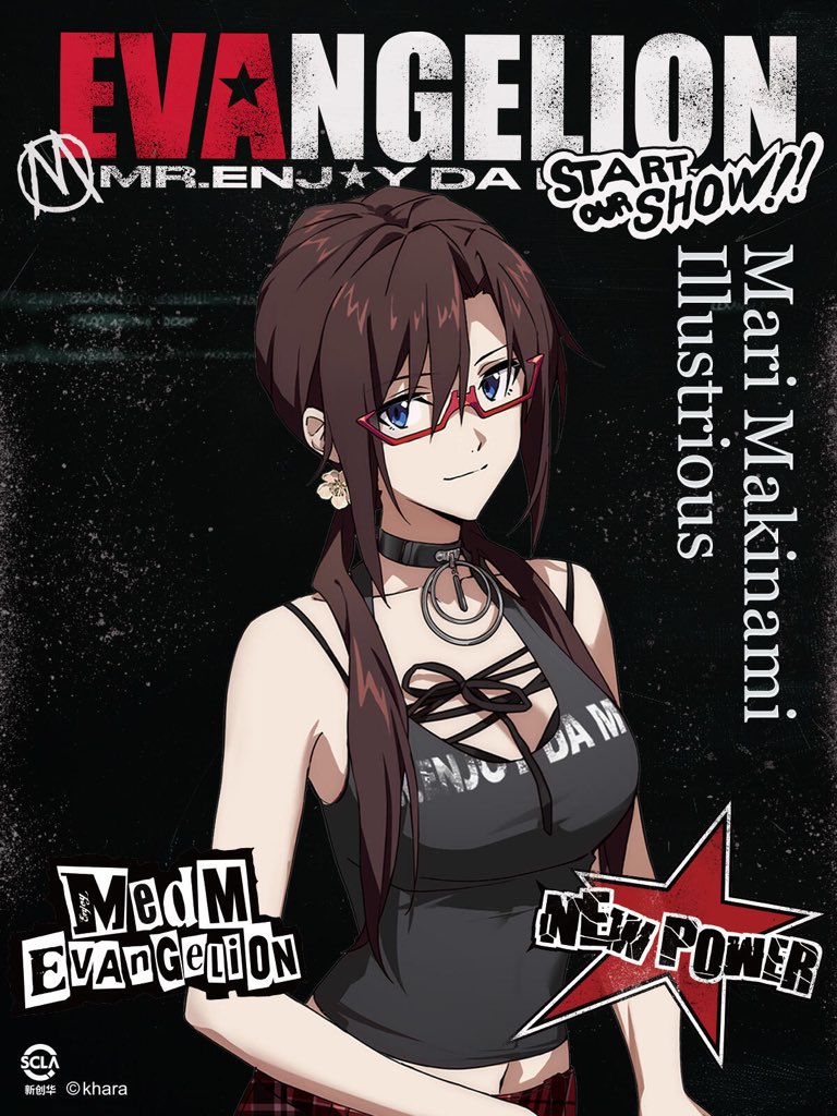 MEDMxEVANGELION 「NEVER END」 真希波・マリ・イラストリアス 公式
