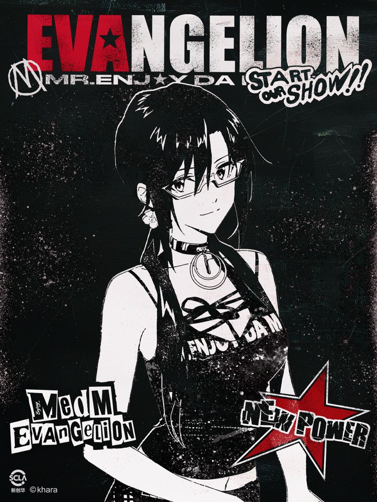 MEDMxEVANGELION 「NEVER END」 真希波・マリ・イラストリアス 公式