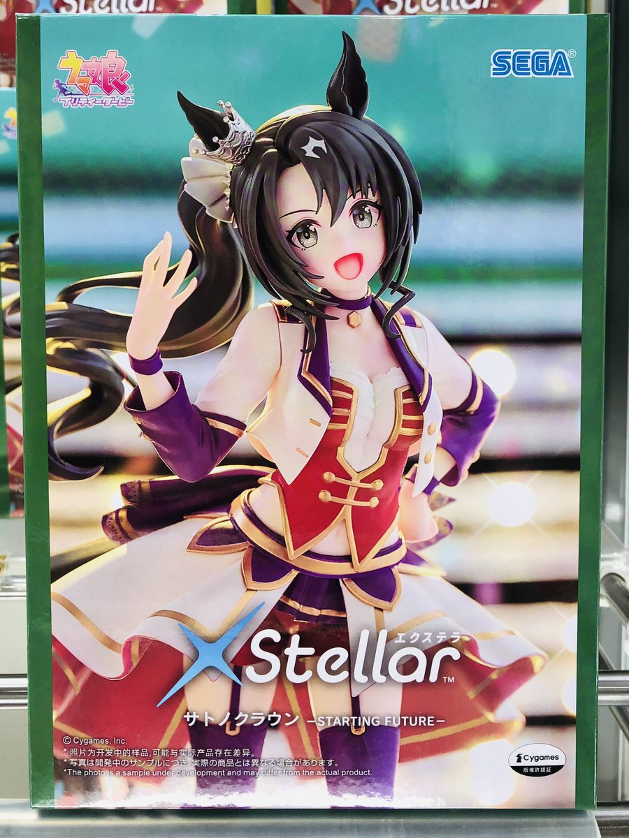 ✨景品入荷情報✨ 『ウマ娘 プリティーダービー XStellar