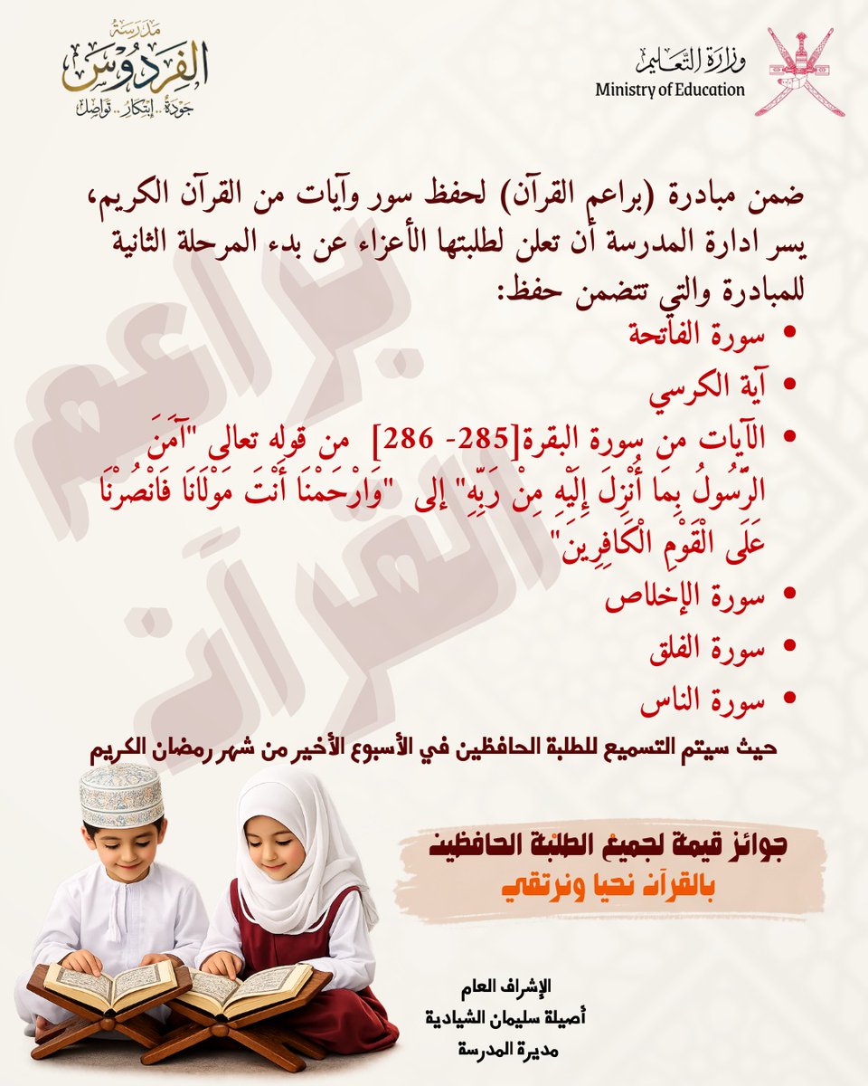 #تعلم_مستدام
#فعاليات_تعليمية_شمال_الباطنة
#مدارسنا_مستقبل_واعد
<a href="/alsuwaiqmoe/">إدارة التعليم بالسويق</a> <a href="/EduGovNBT/">تعليمية شمال الباطنة</a>