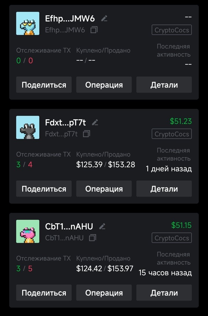 The list of top memecoin #traders is being updated.

The #GMGN platform performs all the technical part, I only control the risks. x.com/i/status/19729…