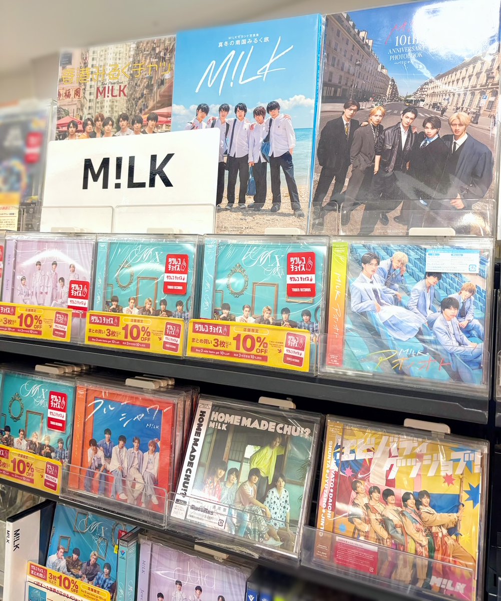M!LK CD 写真集 まとめ売り MILK】 ／ M!LK写真集・旧譜が 🔥連日売れすぎて滅～‼🔥 ＼ M!LKの人気