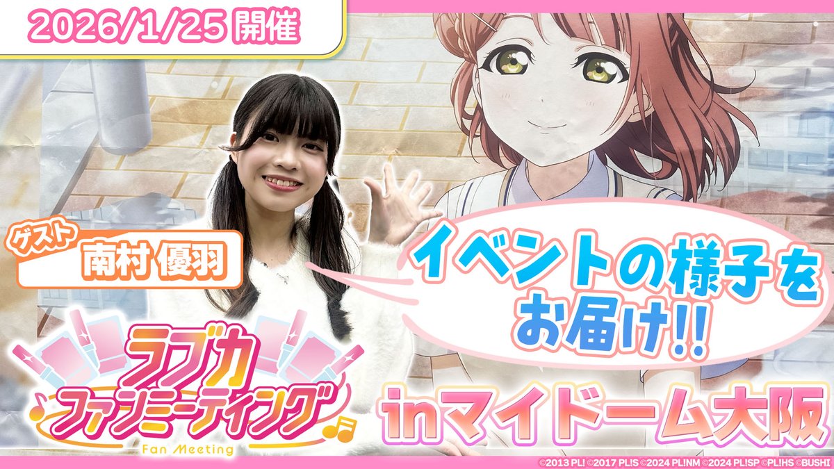 ラブカ公式】ラブライブ！シリーズ オフィシャルカードゲーム