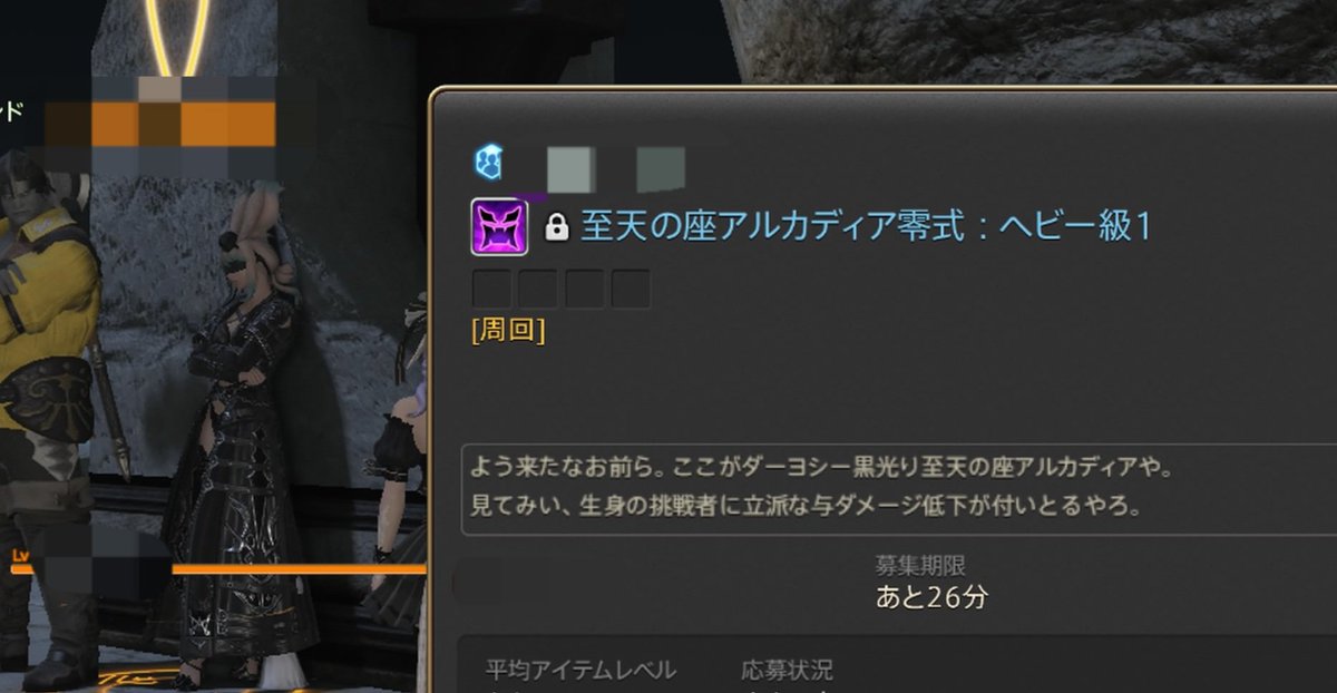 具合悪くてダウンしてる間にうちの固定がバズってて笑っちゃった
プラベ募集意外と見られてるんだね😂
(C) SQUARE ENIX