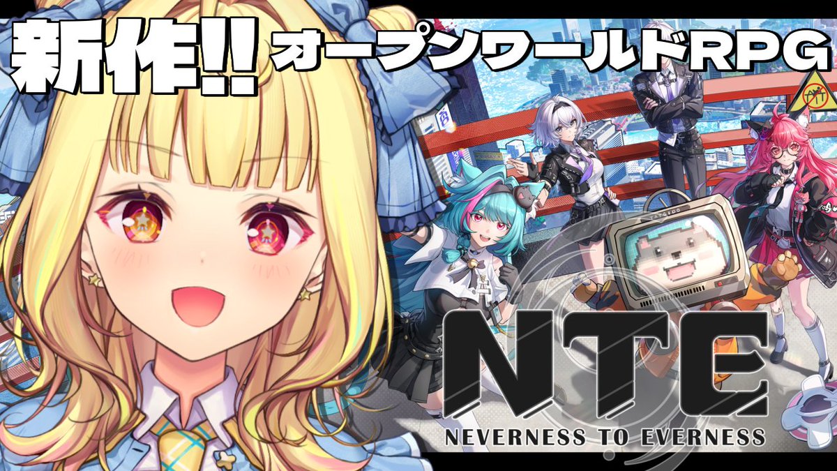 - ̗̀☆ 2/13(金) 22:00～🤍

✨NTE: Neverness to Everness✨
遊ぶ！！チュートリアルから進めてみるよ～！🌸
是非見に来てねっ！！！

🧡待機所
youtube.com/live/9VqGsKgNT…
#PR #NTE #NTEネバエバ #NTE共存テスト