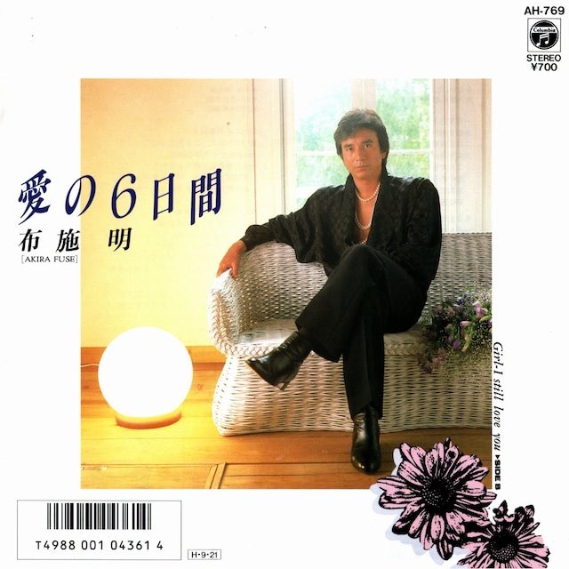 ★まこんち本日2/12(木)17時open
★ 13(金)14(土)お休み
誕生花は『アセビ(馬酔木)』、花言葉は「二人で旅をしよう」(ラジオ深夜便より)です。「愛の6日間/布施明('86.9.21)」。お誕生日の方おめでとうございます🎊🎉🎊。まこんち17時開店です。お待ちしております🙇‍♀️。