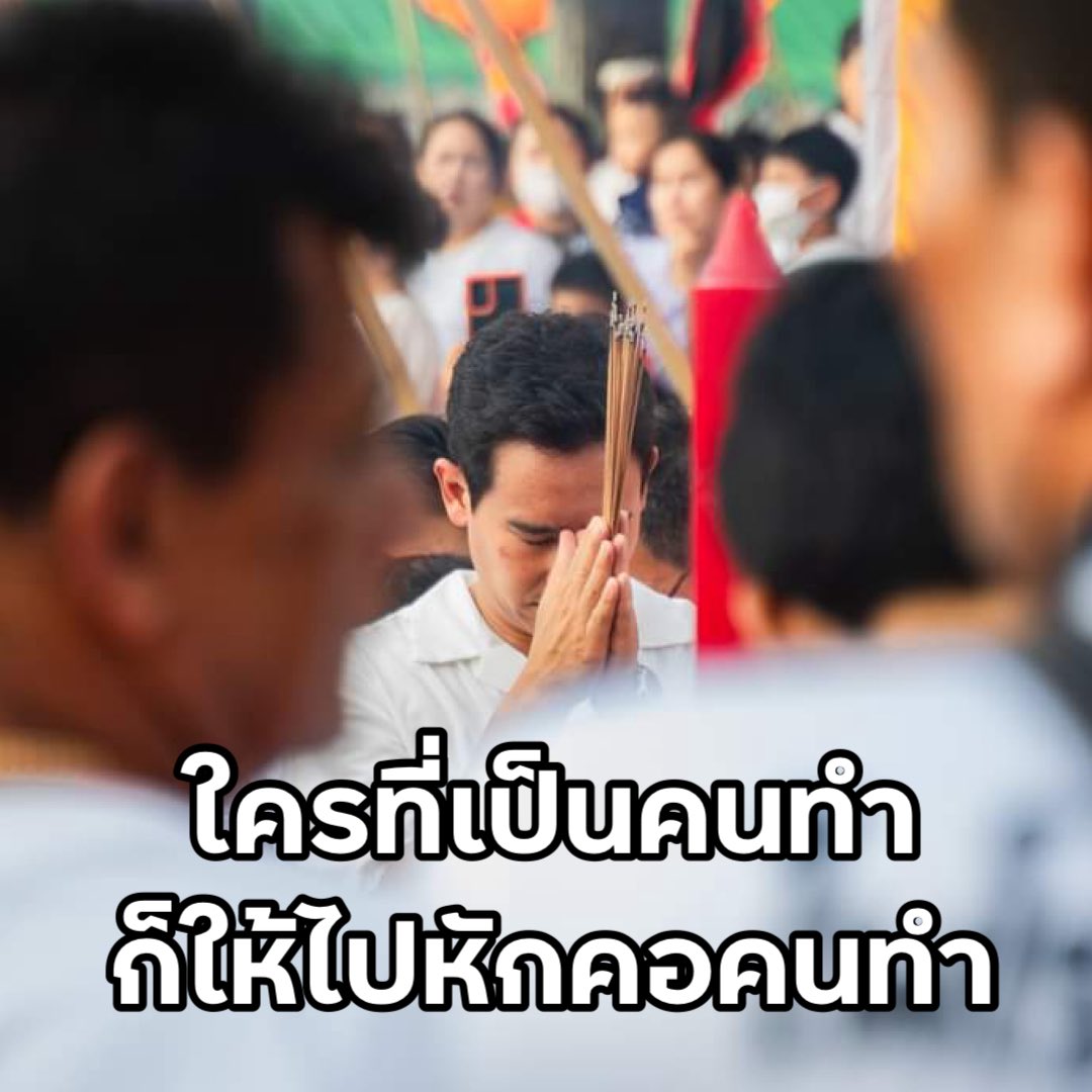 รมต.อันปังแมน✏️#Saveขนุน🫵🏻 (@litlitlis) on Twitter photo 