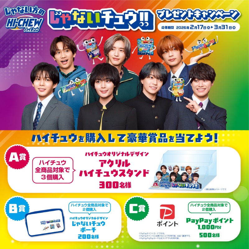 アクリルハイチュウスタンド可愛い😍 ハイチュウまた買わなきゃ