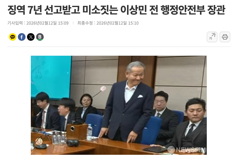 <헌정 질서를 유린한 대가가 고작 7년? 사법부는 국민을 모욕했습니다>
법원은 내란의 핵심 가담자, 이상민 전 장관에게 징역 7년을 선고했습니다. 참담합니다. 이 판결은 헌법을 지키기 위해 피 흘린 국민에 대한 명백한 ‘조롱’이자 ‘모욕’입니다.