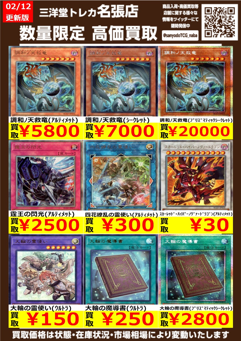 遊戯王OCG 最新弾【BLAZING DOMINION】 精霊術の使い手 高価買取更新