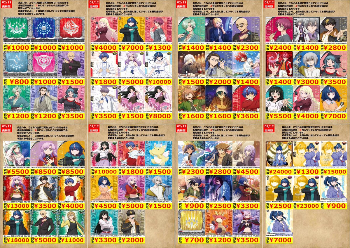 ヴァンガード高価買取です！ （在庫数、状態によって査定は変わります