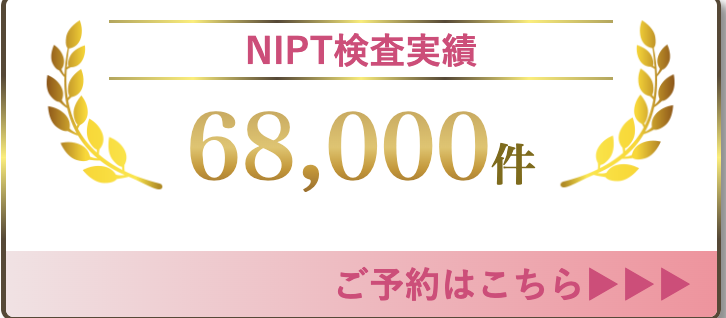 hiroclinic_NIPT's tweet image. 96件のNIPT結果を送信します。
陽性例は
１８番染色体トリソミー　１件
１３番染色体トリソミー　１件
となっています。
