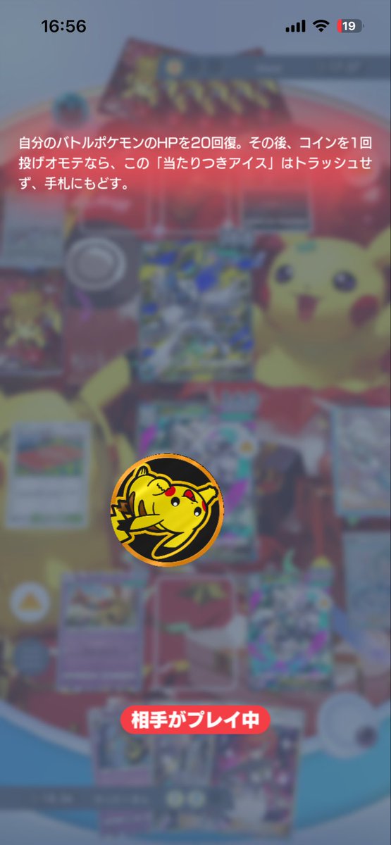 yangmanHooo's tweet photo. ポケポケランクマこればっかで運ゲー押し付けてくるなよ、しかも表しか出ねーしこれ https://t.co/Zyf5XzeiJh