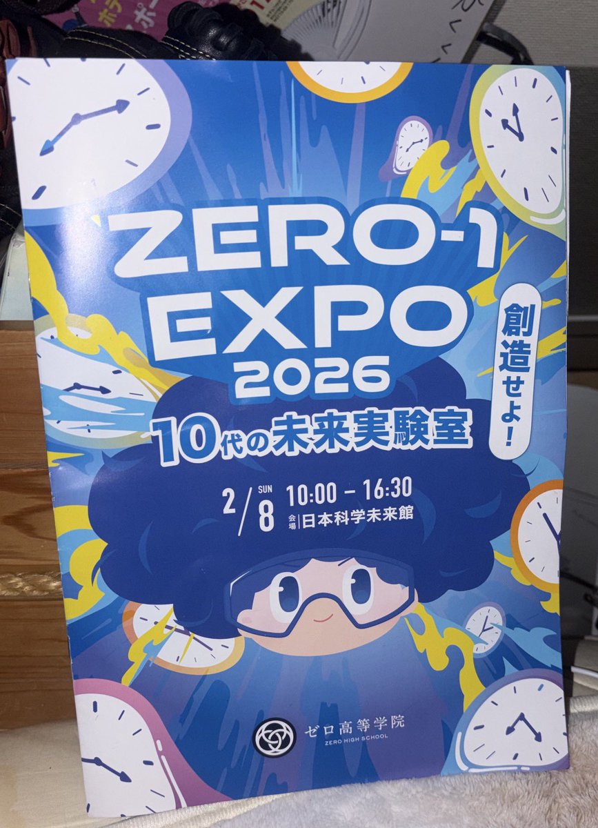 溝川楽 REALVALUE STUDENTS tweet media