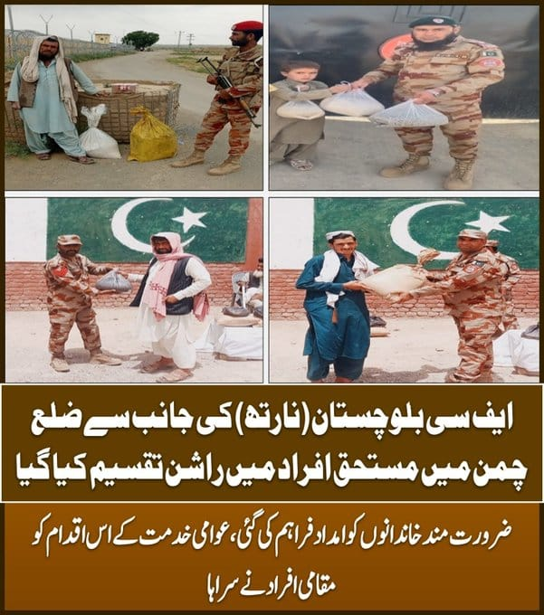 junnatbloch's tweet photo. ایف سی بلوچستان(نارتھ) کی جانب سے ضلع چمن میں قائم مقامات پر مستحق افراد میں راشن تقسیم کیا گیا، جس سے افراد مستفید ہوئے۔ اس اقدام کا مقصد مقامی آبادی کی روزمرہ ضروریات میں معاونت فراہم کرنا
#CommunitySupport
#RationDistribution
#ServingThePeople
#SupportForNeedy
#FCBalochistan https://t.co/Vli2HmGbrJ