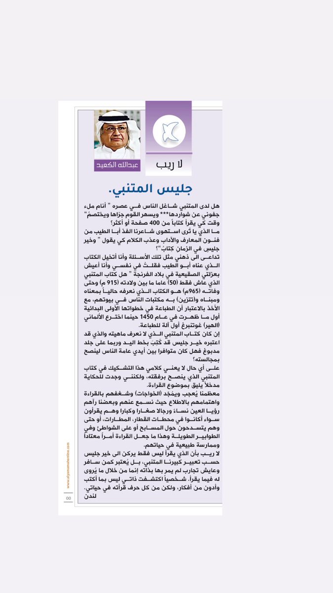 مقالي الاسبوعي في مجلّة اليمامة 👇
alyamamahonline.com/5128