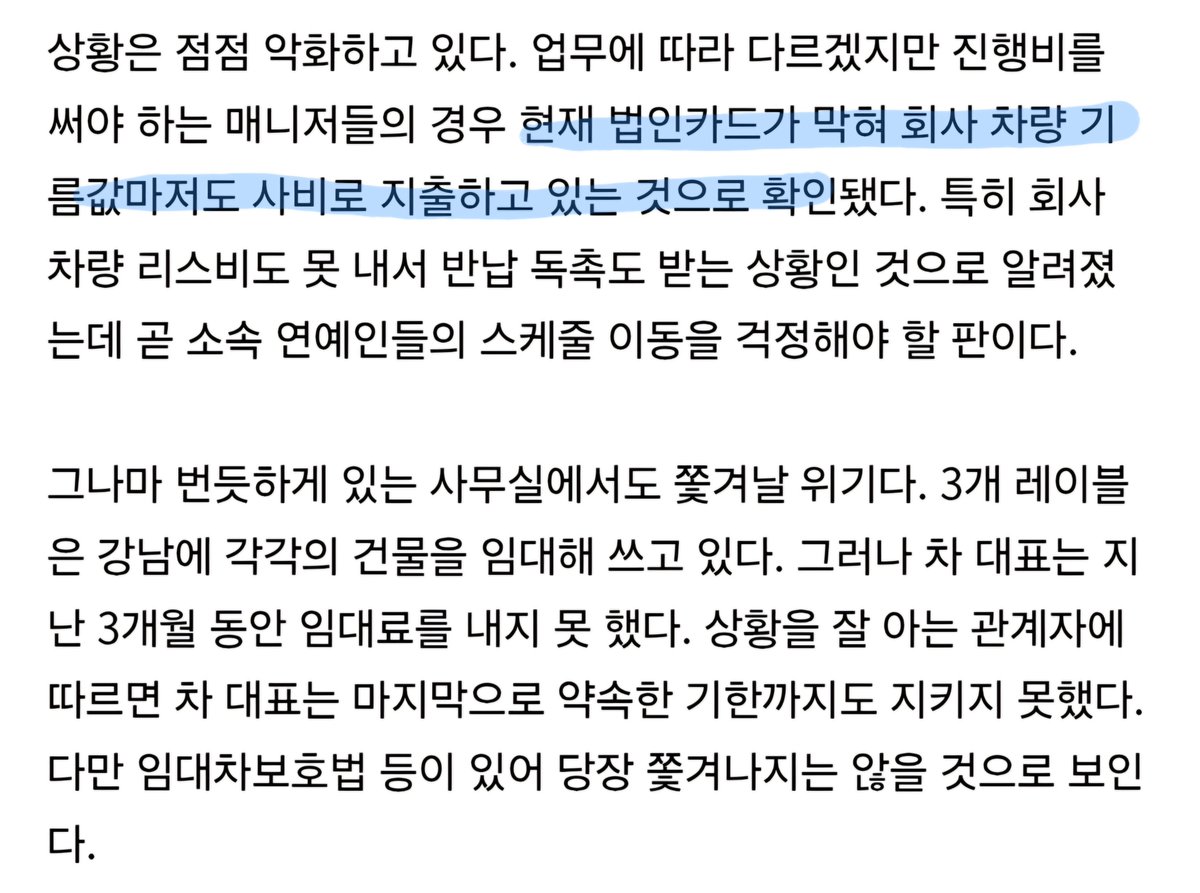 비피엠 작년부터 기름값마저도 사비로 지출하고 잇다는데 
성우니 대체 연말 팬미팅은 어떻게 한거지
진짜 사비로 한거 아닌지 걱정되는 수준이네