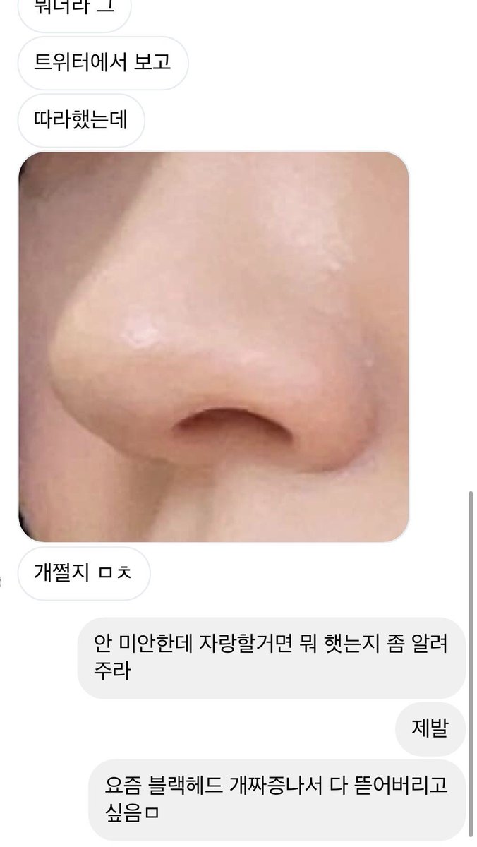 일본에서 유명한 블랙, 화이트헤드 제거법 번역해옴 .ᐟ
📍이미지 속 제품 : 풀리 쌀반죽 팩클렌저

얼마 전에 친구가 ㄹㅇ 좋다고 했던 방법이랑 똑같아서 넘 신기함..