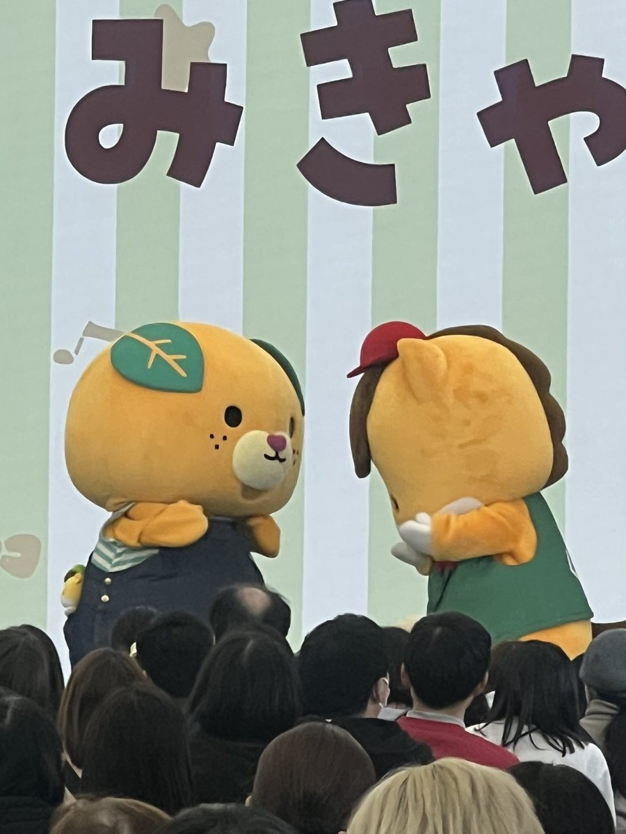 みきゃん【公式】《愛媛県イメージアップキャラクター》 (@micanehime