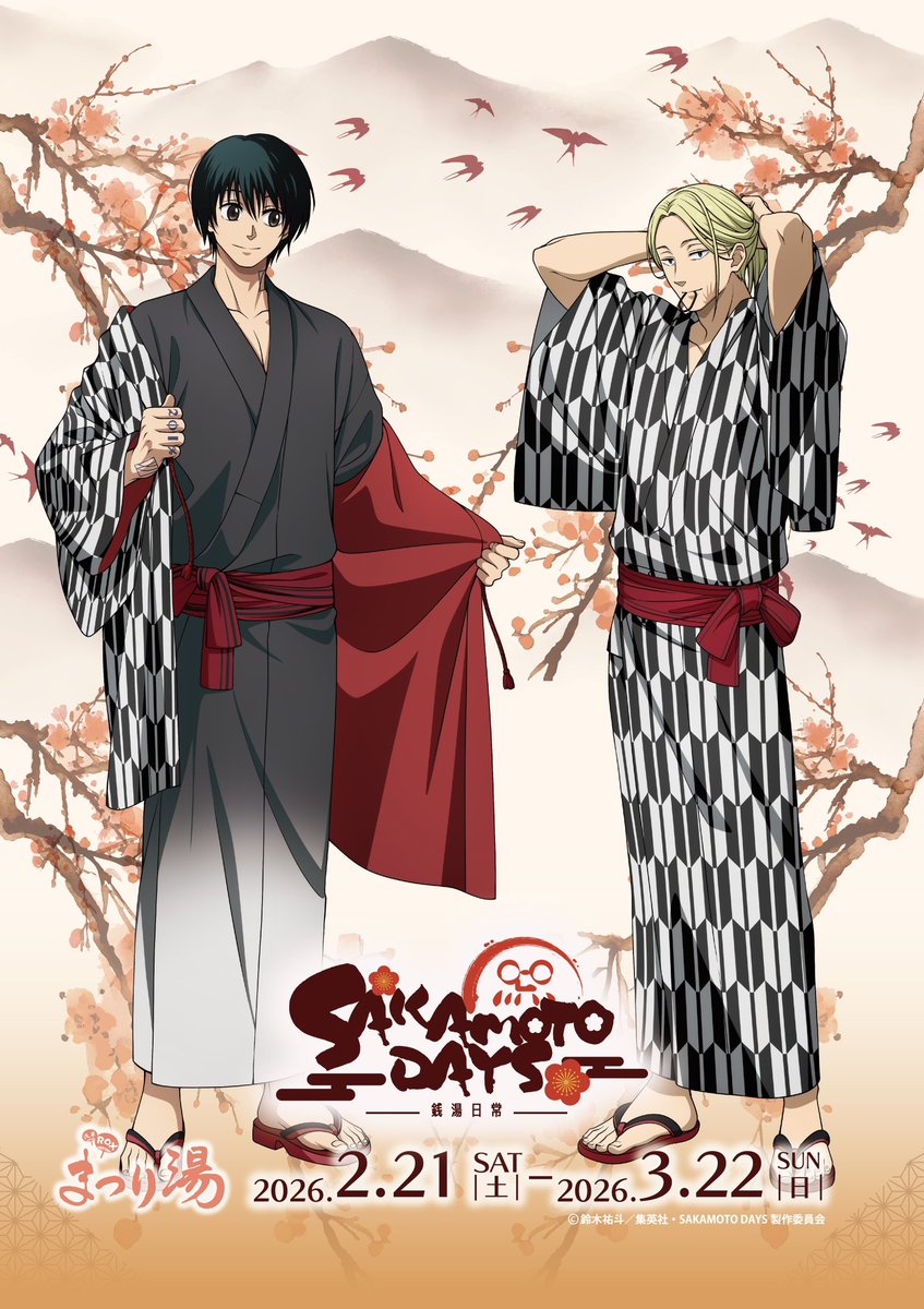 ♨️TVアニメ「#SAKAMOTODAYS」 ×浅草ROXまつり湯 #銭湯日常