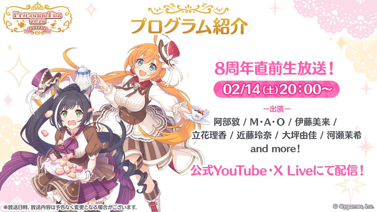 プリンセスコネクト！Re:Dive公式 on X: 