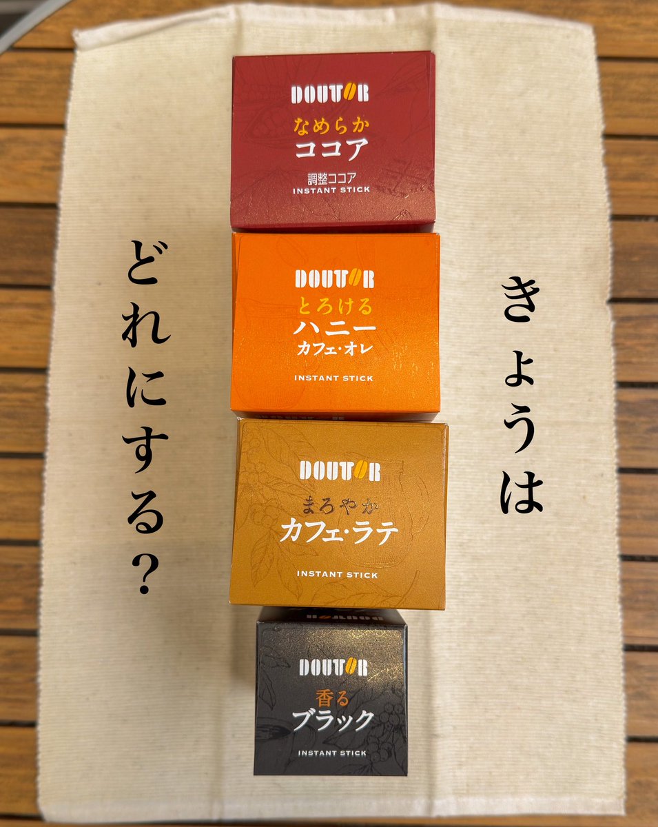 【お家でも、お出かけ先でも☕️】

「インスタントスティック」

ドトール錦糸町楽天地ではこちらの4種類を販売中❣️
簡単お湯を注ぐだけ🫖
スティックなので持ち運びにも便利です👍

実はパッケージに”秘密”が…🤫
近々ご紹介します、お楽しみに〜！

#ドト活 #カフェ #インスタント #簡単 #錦糸町