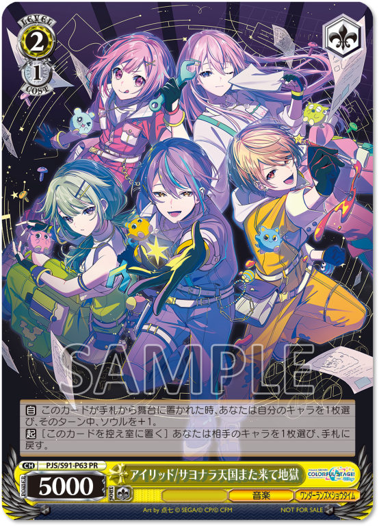 ヴァイスシュヴァルツ公式 (@wstcg) / Posts / X