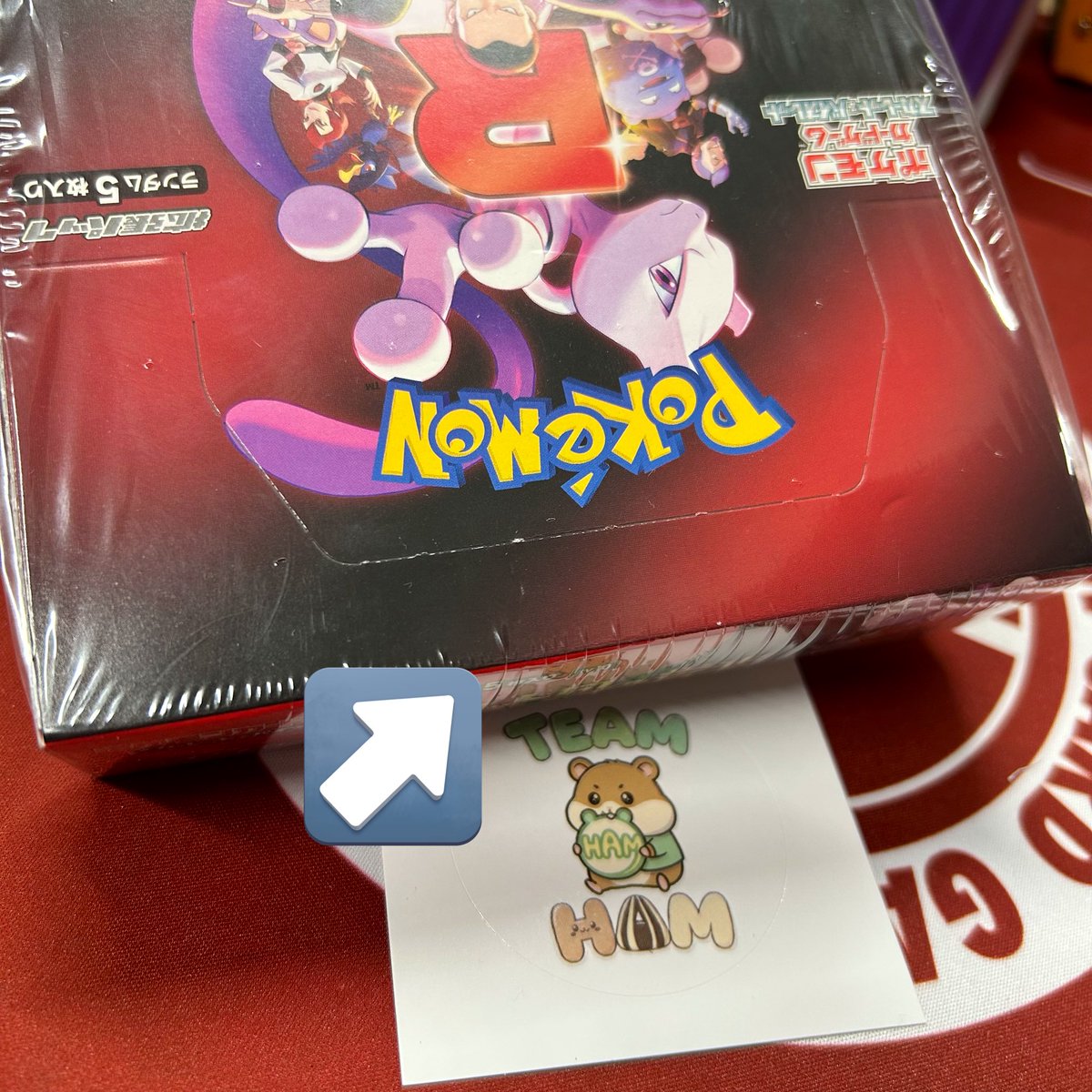 ロケット団の栄光