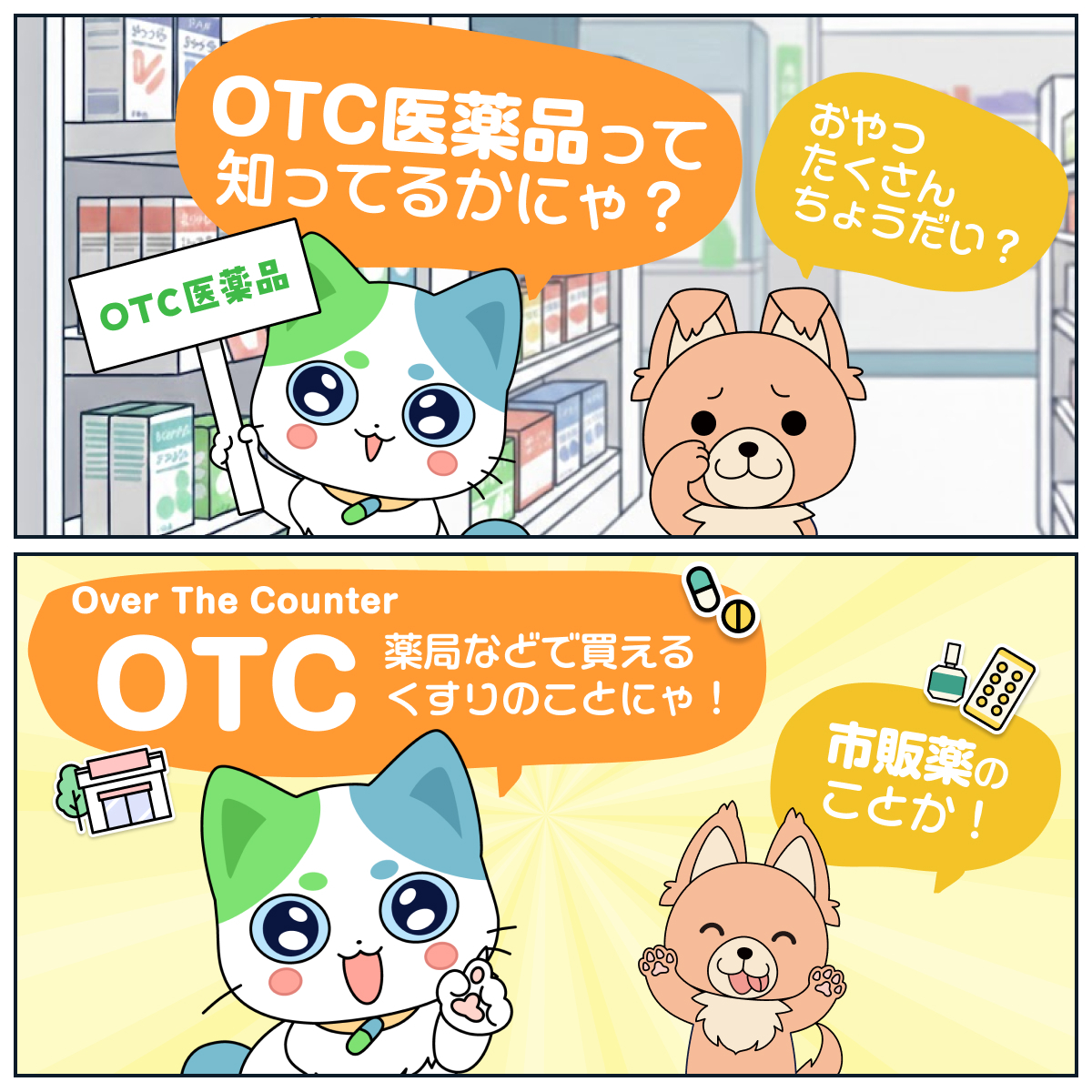 ねこいちさん（第一三共ヘルスケア） (@neko_ichi_san) / Posts / X