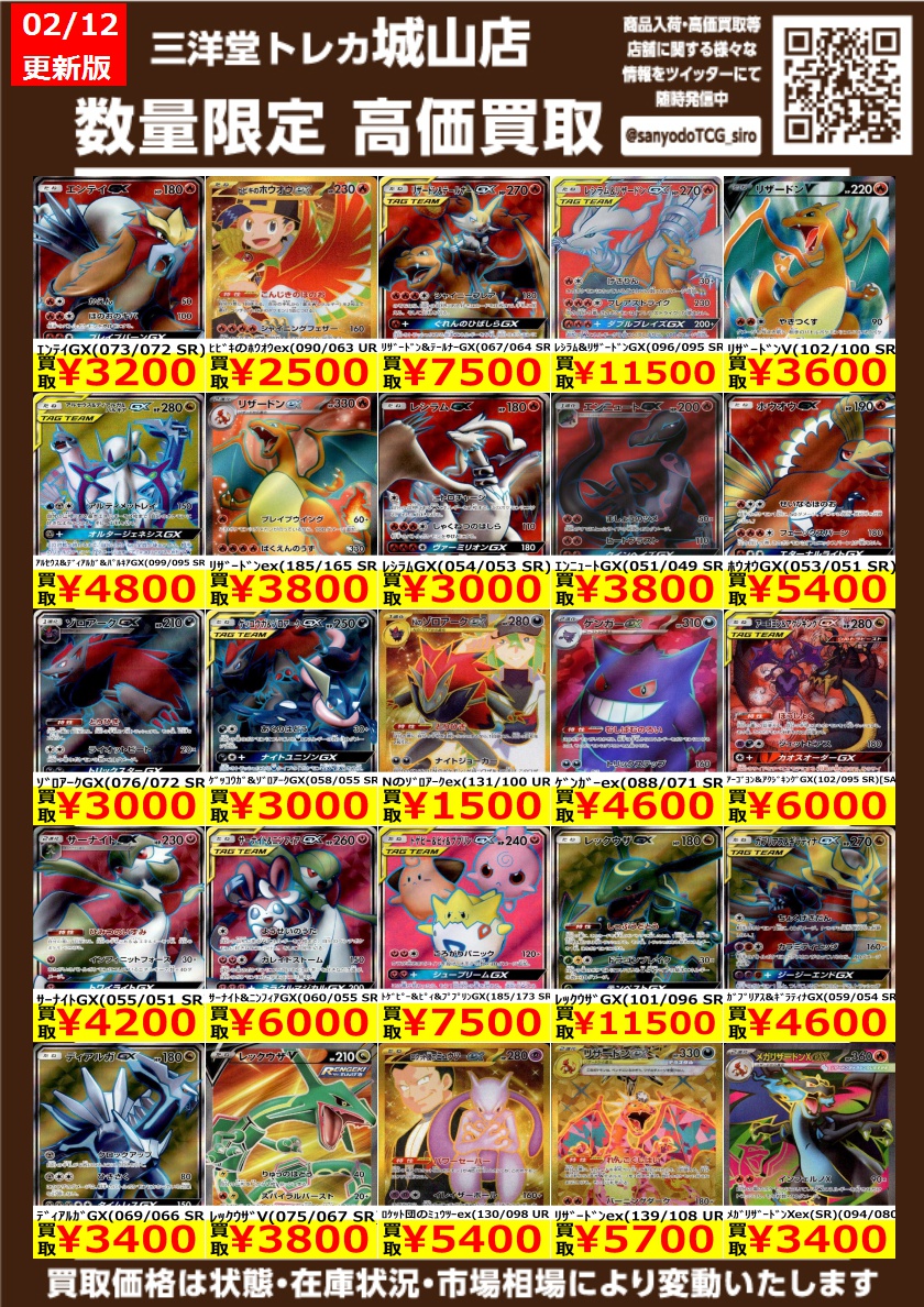 ポケカ 🔥高価買取情報更新 ドシドシお持ち込みください‼ ✨ﾋﾟｶﾁｭｳex