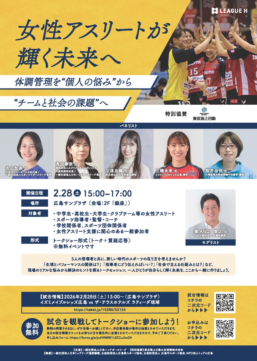 国際女性デーに合わせて、トークショーが開催されます🌼 メイプルの