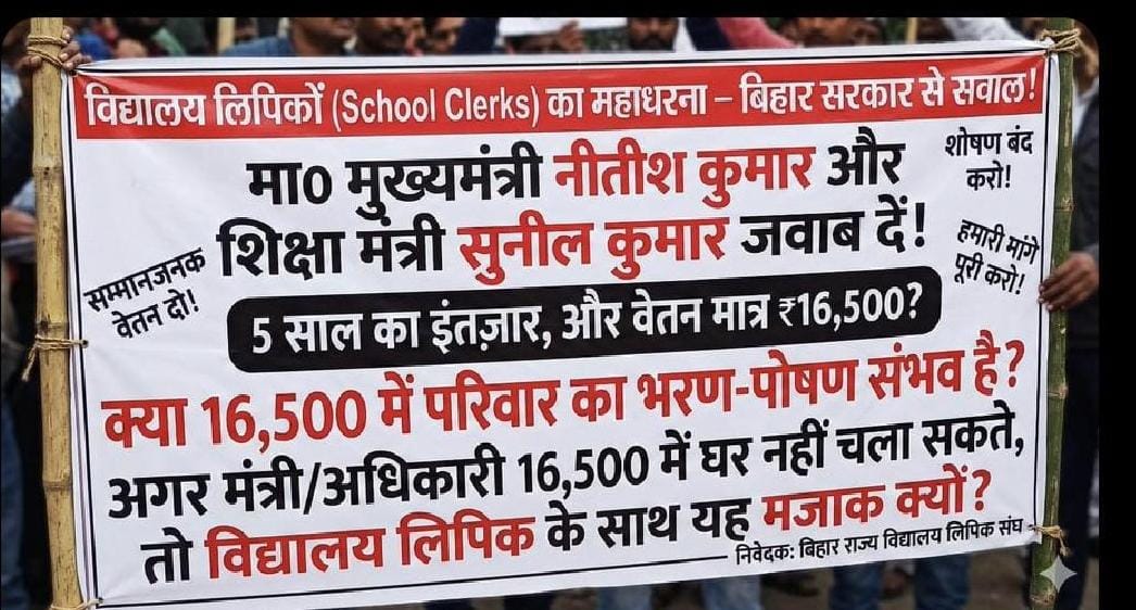 PragatiRish's tweet photo. @sunilkbv राजकर्मी के कमरे में विद्यालय लिपिक की नियुक्ति की, हम रोज़ काम करते हैं स्कूल में,ज़िम्मेदारी निभाते हैं।लेकिन फिर भी हमारा payment “fix” कर दिया गया ना काम के हिसाब से, ना योग्यता के हिसाब से, ना मेहनत के हिसाब से।
 #ClerkRights #ShikshaVibhag #JusticeForEmployees https://t.co/xx0l7uotqe