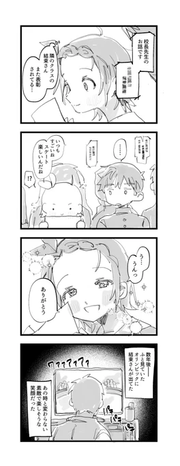 忘れられない笑顔
※隣のクラスのモブがいます 