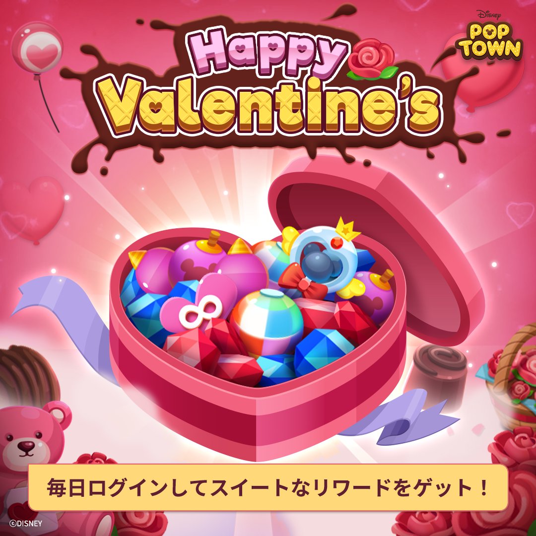 夢と魔法の世界で街づくり！マッチ3パズル、 「ディズニーポップタウン