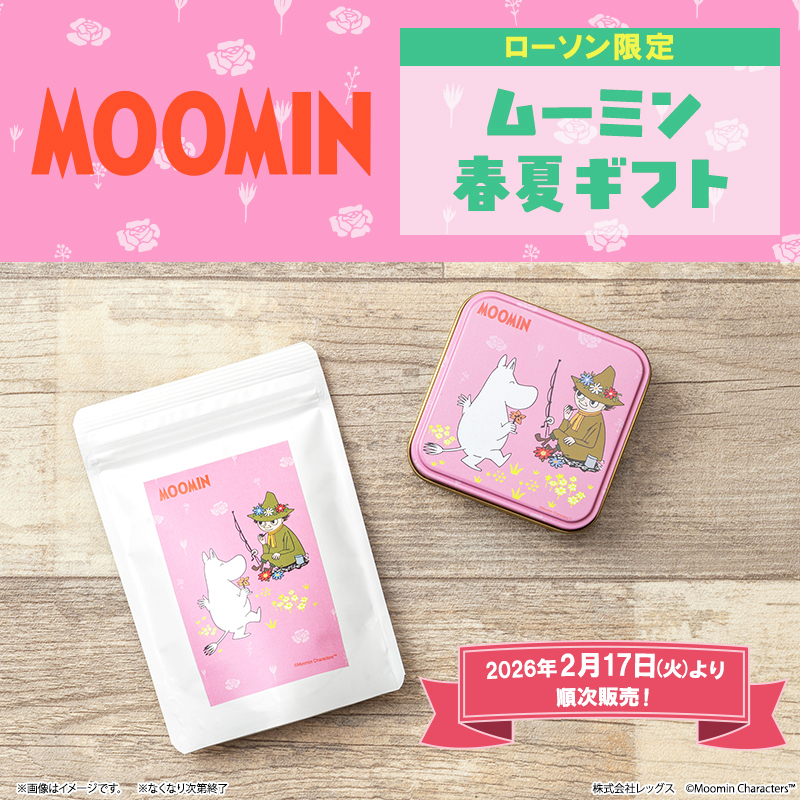 ムーミンのオリジナル商品の第2弾が登場！
春夏をイメージしたローソン限定デザインのかわいい苺キャンディ缶や和紅茶のセットを手に入れよう(^^)
lawson.co.jp/lab/tsuushin/a…