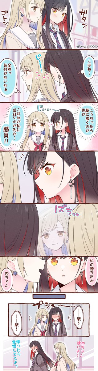 🚃❤️‍🔥🎧🐹🎧