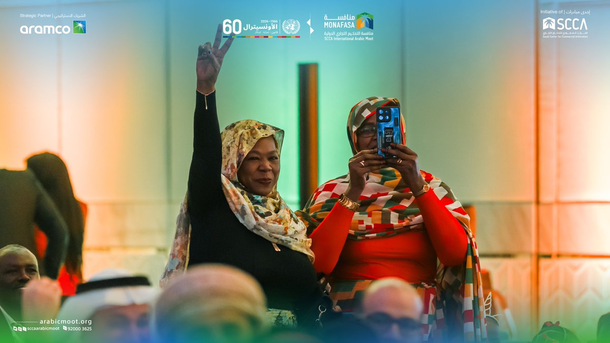 منافسة التحكيم التجاري الدولية tweet media