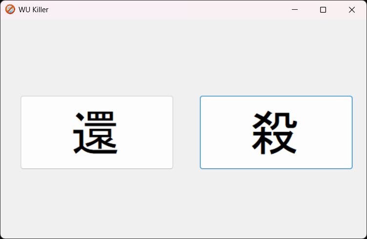 Windows Update を 1-Click で無効化するソフトを作りました！

見た目はすごく物騒ですが、ちゃんと機能してくれます！

github.com/s1204IT/WU-Kil…